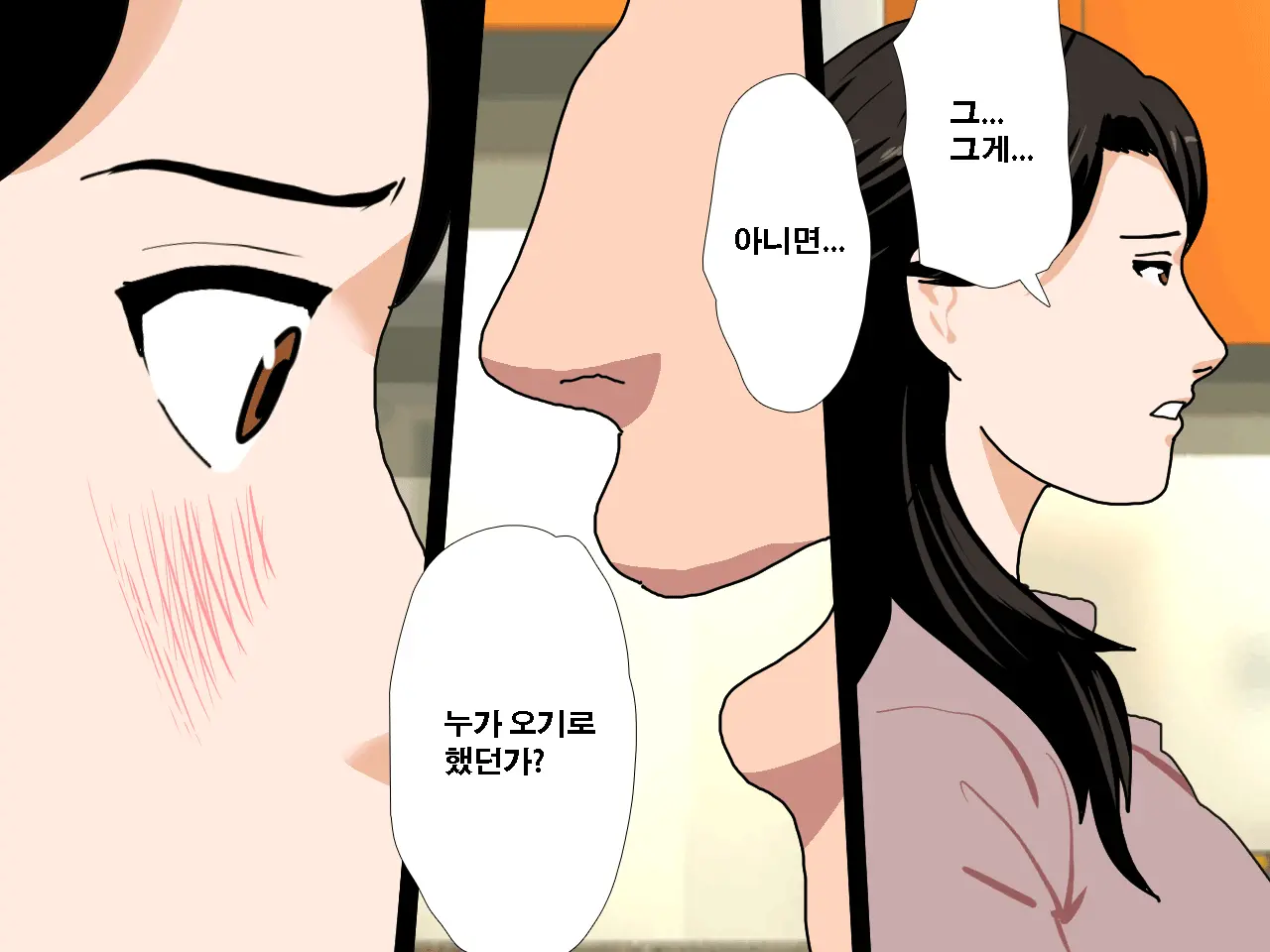 Saimin Uwaki Kenkyuubu Ch. 3 | 최면 바람기 연구회 제3화